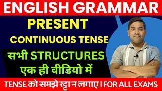Present Continuous Tense All Structures in English Grammar || English with Ranjan