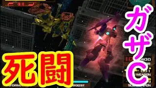 PS2 Gvs.Z 宇宙世紀モード ハマーン正史＜最終＞「宇宙を駆ける」