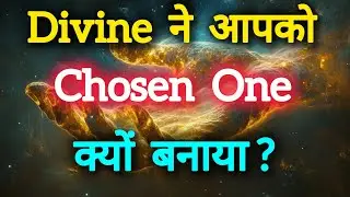 10 Signs You Are A Chosen One |“परमात्मा ने आपको विशेष रूप से क्यों चुना?”👼☯️