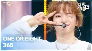 365 - ONE OR EIGHT (원 오어 에이트) [뮤직뱅크/Music Bank] | KBS 250718 방송