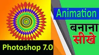 Animation In photohsop with  image ready #tech #viral #photoshop #gfx #photoediting