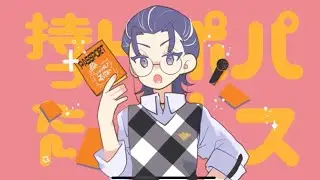 【手描き】にっこりどつ調査隊【ｈｐｍｙ】