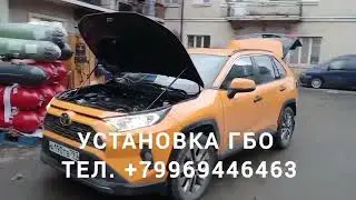 Установка метан и пропан toyota RAV (прямой впрыск) Московская область город Реутов