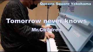 夜のクイーンズスクエアでミスチルの名曲「Tomorrow never knows」【QSYピアノ】
