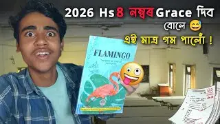Hs ত এইবাৰ বোলে direct 8 নম্বৰ Grace marks দিব 😅 hs 2026 english exam Grace marks 
