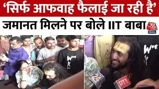 Jaipur में IIT बाबा Abhay Singh को पुलिस ने मौके पर ही दिया जमानत | IIT Baba Taken into Custody