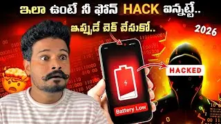 📲 Phone HACKED or Not? 😱⚠️| Telugu | How to Know Your Mobile Hacked or Not Through Symptoms