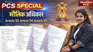 Lec.22|Ch-7|मौलिक अधिकार |स्वतंत्रता का अधिकार(Art.33-35 )|Indian Polity by M.Laxmikant|Short Notes