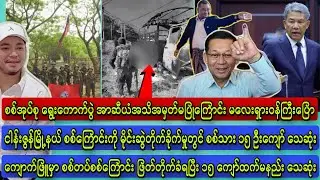 Min Aung Hlaing
