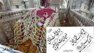 Bagirdabe Bala Uftaa Da Kashti || Madad Kun Ya Moinuddin Chishti || مدد کُن یا معین الدین چشتی