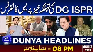 DG ISPR Warns Pakistan&rsquo;s Enemies | Venezuela VS USA Conflict | Attack On Rajab Butt | 8PM Headlines