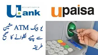 Ubank ATM Machine Money Withdrawal | Cash Withdrawal | Ubank Upaisa |