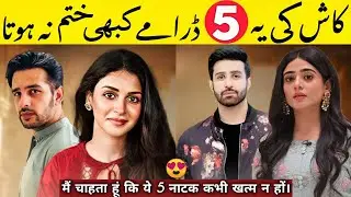 Top 5 Heart-Touching Dramas Of Pakistan | With Amazing Stories