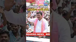 RTI UPDATE | Utukuri Ashok Goud | SHANIGARAM #sarpanch  | #2025 #politics #news #citizenrights