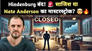 Hindenburg Research 🚨 बंद! यह बड़ी साजिश है या Nate Anderson का मास्टरस्ट्रोक? 🤔🔥