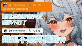 【澪Rei精華】小澪被姐姐突然告白！？害羞到整張臉都紅了！？