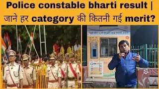 Police constable recruitment result | Know the merit of each category | Uttarakhand news