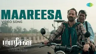Maareesa - Video Song | Maareesan | Vadivelu, Fahadh Faasil | Sudheesh Sankar | Yuvan Shankar Raja