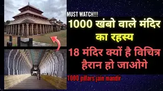 1000 खंबो वाले मंदिर का रहस्य | Must Watch This... 