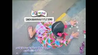 SindhuBhairavi Title Song #TamilHitSerial #Trp #Rajtv #DubbedSerial #SindhuBhairavi