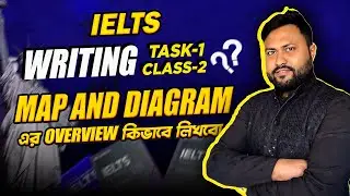 IELTS Writing || Map & Diagram || গ্রামার ছাড়া কিভাবে Map & Diagram এর Overview লিখবেন