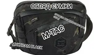 СУМКА ДЛЯ ПРИХОВАНОГО НОСІННЯ ЗБРОЇ М-ТАС