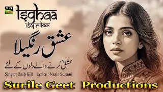 A song or Heart tuching | Ishq Rangila | عشق رنگیلہ | Singer Zaib Gill | Lyrics Nazir Sultani