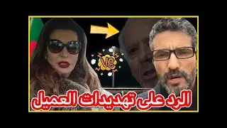 زكية محمد ترد على الأبواق الناعقة وتقصف فار لندن بن قزديرة Bensedira Flash News Limited