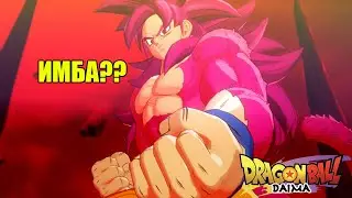 ДАЙМА ДЛС DRAGON BALL Z: KAKAROT ОБЗОР
