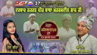 Neha Sahota Live Mela Mohkamdin Shah Ji 2025 | Mela KalyanPur da 2025 || Jalandhar || Day 2