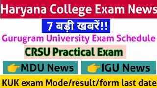 Haryana College Exam News/Update Today|MDU, KUK,CRSU,CDLU,CBLU,IGU,GJU Exam News|Bed Exam News|Reslt