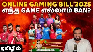 Online Gaming Bill 2025 Full Explanation in Tamil | Positive Politics