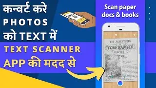 How to Convert Image to Text File | How to Convert Image to Word Document | convert image to text