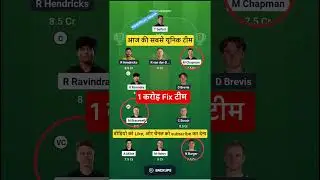 NZ VS SA T20 Dream11 Prediction | NZ VS SA Dream11 Team Of Today Match | 5th t20 | #dream11