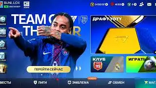 FCMOBILE TOTY EVENTIGA OBZOR VA OPEN PACK