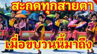 สะกดทุกสายตาเมื่อขบวนนี้มาถึง!! ยิ่งใหญ่สมศักดิ์ศรีบุญบั้งไฟสุวรรณภูมิ ประจำปี 2568#บุญบั้งไฟ#ไทย