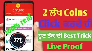 How to increase unlimited mcent browser points || PB Wala Tech