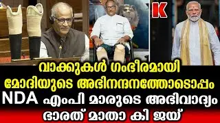 സ്വയംസേവകനെന്ന നിലയിൽ അഭിമാനം ;മോദിയുടെ അഭിനന്ദനത്തോടൊപ്പം ;NDA എംപി മാരുടെ അഭിവാദ്യം