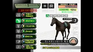 空手家おじさんが【PS】ギャロップレーサー2000の全G1を制覇してみる#18
