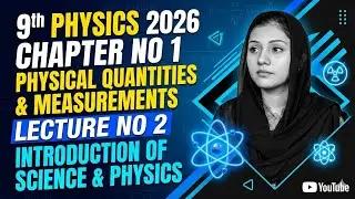 9th physics 2026 | chapter no 1 | physical quantities and measurements | lecture no 2 | introduction