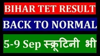 BIHAR TET RESULT BACK TO NORMAL, 5-9 Sep स्क्रूटिनी भी | Your Online Partner