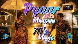 پیار کا موسم |  प्यार का मौसम | 70s Golden Era Bollywood Romance | Retro Track