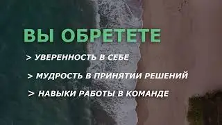 6 ШАГОВ 3