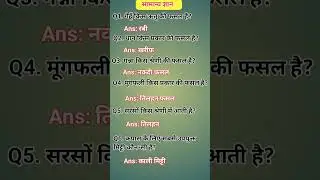 General Knowledge Most Important Question GK Quiz , #gk #gkquestions #studyprehub