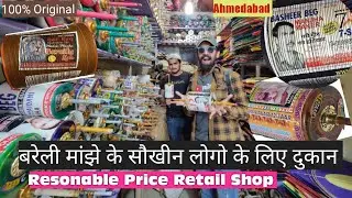 100% Original Bareilly Manjha Market Ahmedabad I Bareilly Manhja Shop I Bareilly Manjha In Ahmedabad