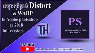 How to use Distort to create Billboard design.