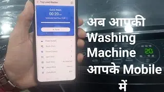 How to Connect LG Washing machine with Your Mobile phone (HINDI) #Connectlgwashingmachienewithmobile