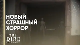 🔦👀 НОВАЯ VHS-ХОРРОР ИГРА | THE DIRE | Полное прохождение / Все концовки