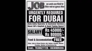 #DUBAI JOBS # DATA ENTRY