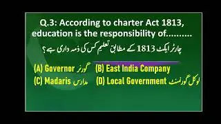 Education Policies in Pakistan | Educational Reforms in Pakistan